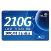 中国联通 盛丰卡 19元/月（210G通用流量+200分钟通话）激活享充话费20元