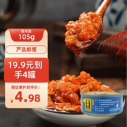 京喜特价APP、有券的上：亭海湾 蟹黄酱105g*4罐