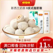 好想你 去核椰奶枣128g*2袋