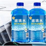 汽车玻璃水 2L*2瓶