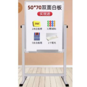 祺航 支架式写字板 双白板 50*70 银色支架 送12贴5笔1擦