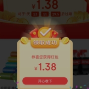 限部分用户：京东 领取京喜特价红包