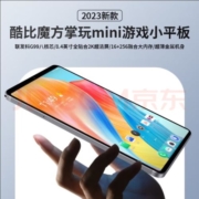 预售、plus会员：CUBE 酷比魔方 掌玩mini 8.4英寸平板电脑 8GB+256GB