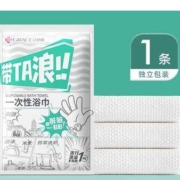 天降福利：洁丽雅 一次性浴巾 1条