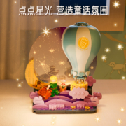 寄语陪伴，拼奇 小王子系列 热气球 拼插积木礼盒装
