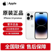 Apple/苹果 iPhone 14 Pro Max