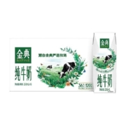 伊利金典纯牛奶 250ml*16盒整箱家庭装学生营养早餐牛奶高端礼盒