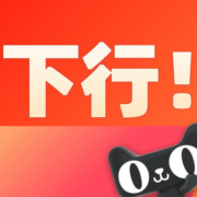 清单：接近成本价！班尼路夏装19块9包邮！全线承压下行20%起！