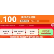 即享好券：折上3.3折 京东 满600-100元 自营图书东券 可叠每满100减50