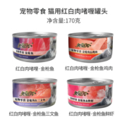 美滋元 猫罐头170g*12罐整箱