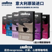 一盒10粒意大利LAVAZZA拉瓦萨咖啡胶囊Nespresso意式浓缩美式0脂