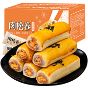 需抢劵：欧鲜生 蛋黄肉松卷 300g