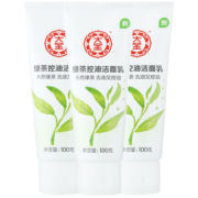 大宝净透控油洗面奶100g3件套洗面奶男女士深层清洁控油保湿