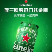 荷兰原装进口喜力啤酒铁金刚桶装5L扎啤海尼根精酿啤酒喜力桶清仓