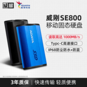 威刚SE800 512G 1TB移动固态硬盘PSSD TYPE-C 读写双千 可连手机