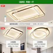 NVC Lighting 雷士照明 A1 两室一厅 3灯丨遥控客厅+卧室*2