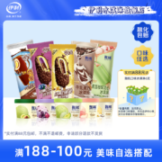 伊利 巧乐兹甄稀绮炫冰淇淋 任选满188-100元
