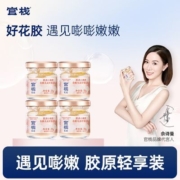 官栈 轻享装即食花胶尝鲜一口胶营养胶原蛋白白桃乌龙35g/瓶