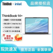 ThinkPad联想ThinkBook14+ 酷睿 i5-12500H 便携轻薄笔记本电脑