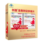 金斯利安叶酸多维片叶酸片孕妇专用备孕多种维生素矿物质片 金斯利安120片大礼盒