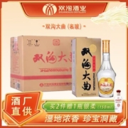 双沟大曲酒名玻46度浓香型480mL*6瓶白酒纯粮酒一整箱批发