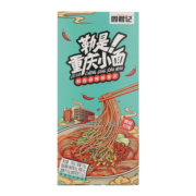 周君记 重庆小面干馏小面方便面懒人速食拌面麻辣非油炸挂面 重庆特产 重庆小面190g/盒 3盒装