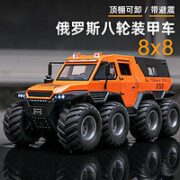 飞越无限 征服者八轮装甲车模型 全避震+八轮回力+顶棚可拆卸+五开门+全合金材质