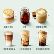 PLUS会员：Starbucks 星巴克 大杯囤囤卡 三杯（15款选3）电子兑换券