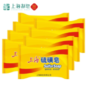 25日0点：上海香皂 硫磺皂 85g*8块