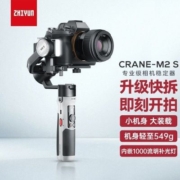 智云云鹤M2S手持云台稳定器相机微单防抖网红vlog拍摄神器云鹤m2s