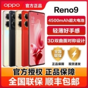 【官方正品】OPPO Reno9旗舰5G智能游戏学生手机opporeno9 reno8