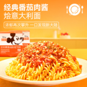 【天猫U先】空刻面意面迪士尼mini螺旋面小食盒意大利面单盒家用