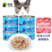 有券的上：每顾 猫罐头 金枪鱼味85g*1罐 全阶段