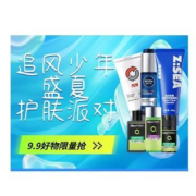 追风少年护肤派对，盛夏好物分享