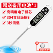 BTE 邦特 食品温度计
