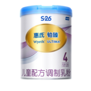 惠氏(Wyeth）S-26铂臻瑞士进口婴幼儿配方奶粉6-12月1-3岁3-7岁 4段780g*6罐