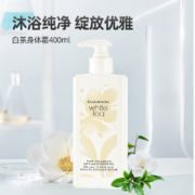 Elizabeth Arden 伊丽莎白·雅顿 白茶沐浴露 390ml