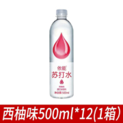 依能 苏打水无糖加锌弱碱性饮用水 西柚味500ml*12瓶/提