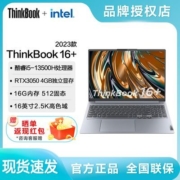 ThinkPad联想ThinkBook 16+ 2023款13代酷睿i5 RTX3050轻薄笔记本