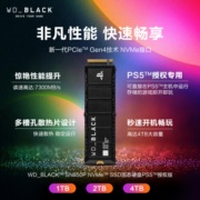 西部数据（Western Digital）4TB SSD 固态硬盘 M.2（NVMe协议）WD_BLACK SN850P PCIe Gen4 索尼PS5认证
