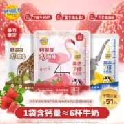 Milkland 妙可蓝多 钙多多常温儿童高钙奶酪棒芝士棒 90g*9袋（45支）