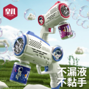 聚划算百亿补贴：皇儿 自动泡泡机
