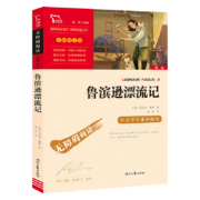 概率券：《鲁滨逊漂流记》