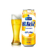 京喜小程序、需首购：青岛啤酒崂山啤酒 崂友记足球罐 500ml 24听