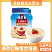 桂格即食燕麦片1000g*2罐装早餐冲饮麦片日期新
