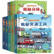 《小小科学家翻翻书：揭秘动物系列》3D立体书 券后9.8元包邮