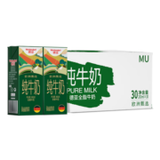 德亚（Weidendorf）德国进口全脂纯牛奶200ml*30盒 甄选牧场3.5g优质蛋白质