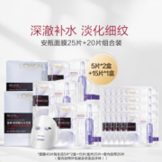 L'OREAL PARIS 巴黎欧莱雅 安瓶面膜(无香型) *25（赠 同款*20+限时加赠 同款*10）