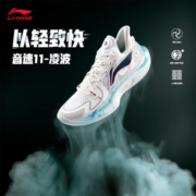 李宁音速11 篮球鞋低帮男鞋音速2023新款防滑透气支撑耐磨运动鞋