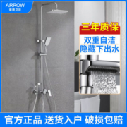 箭牌卫浴淋浴花洒家用全铜卫生间浴室多功能花洒套装淋浴器34111